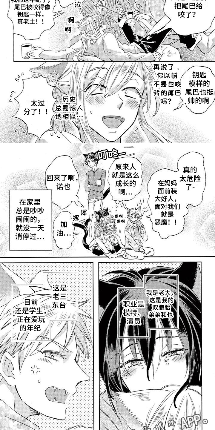 第16章：故事六：游戏主播4