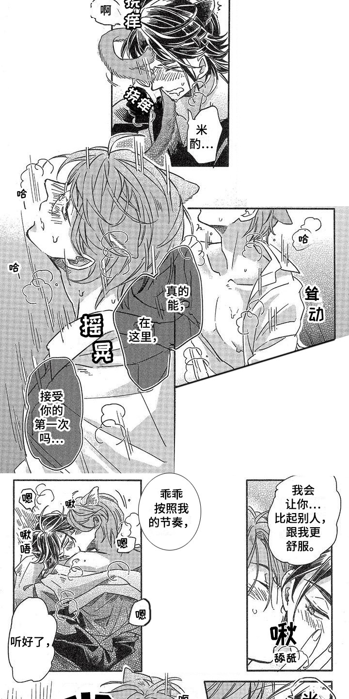 第6章：故事二：不后悔4