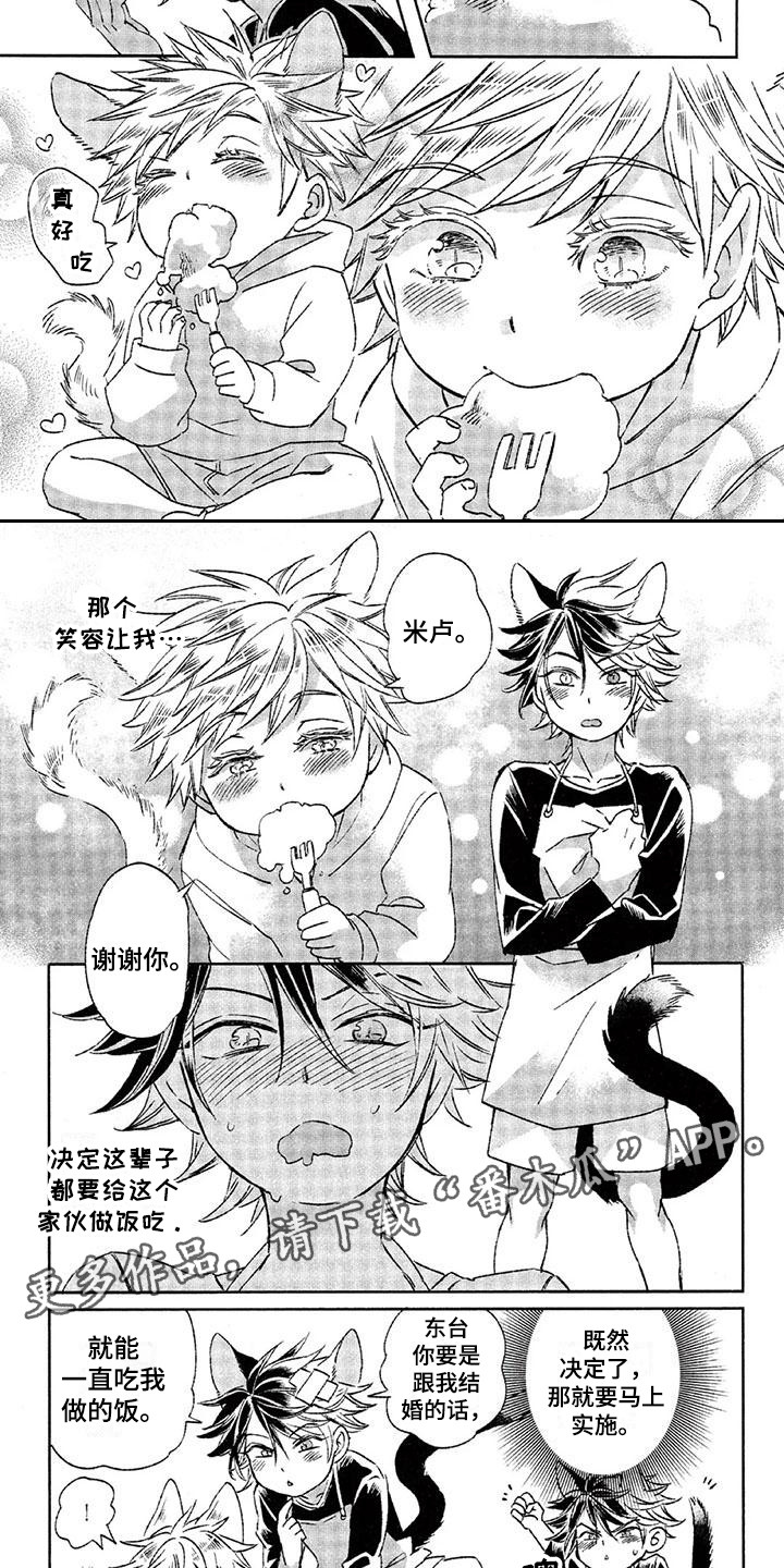 第25章：故事八：约定4