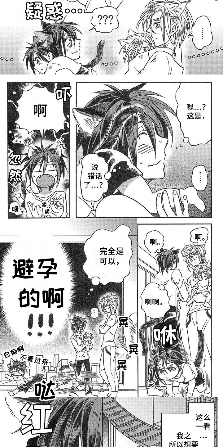 第11章：故事四：想到办法2