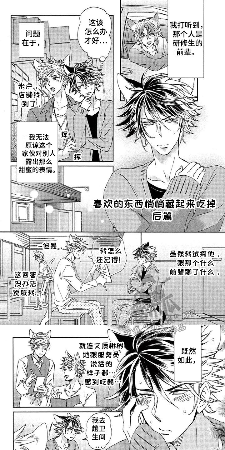 第27章：故事八：嫉妒心0