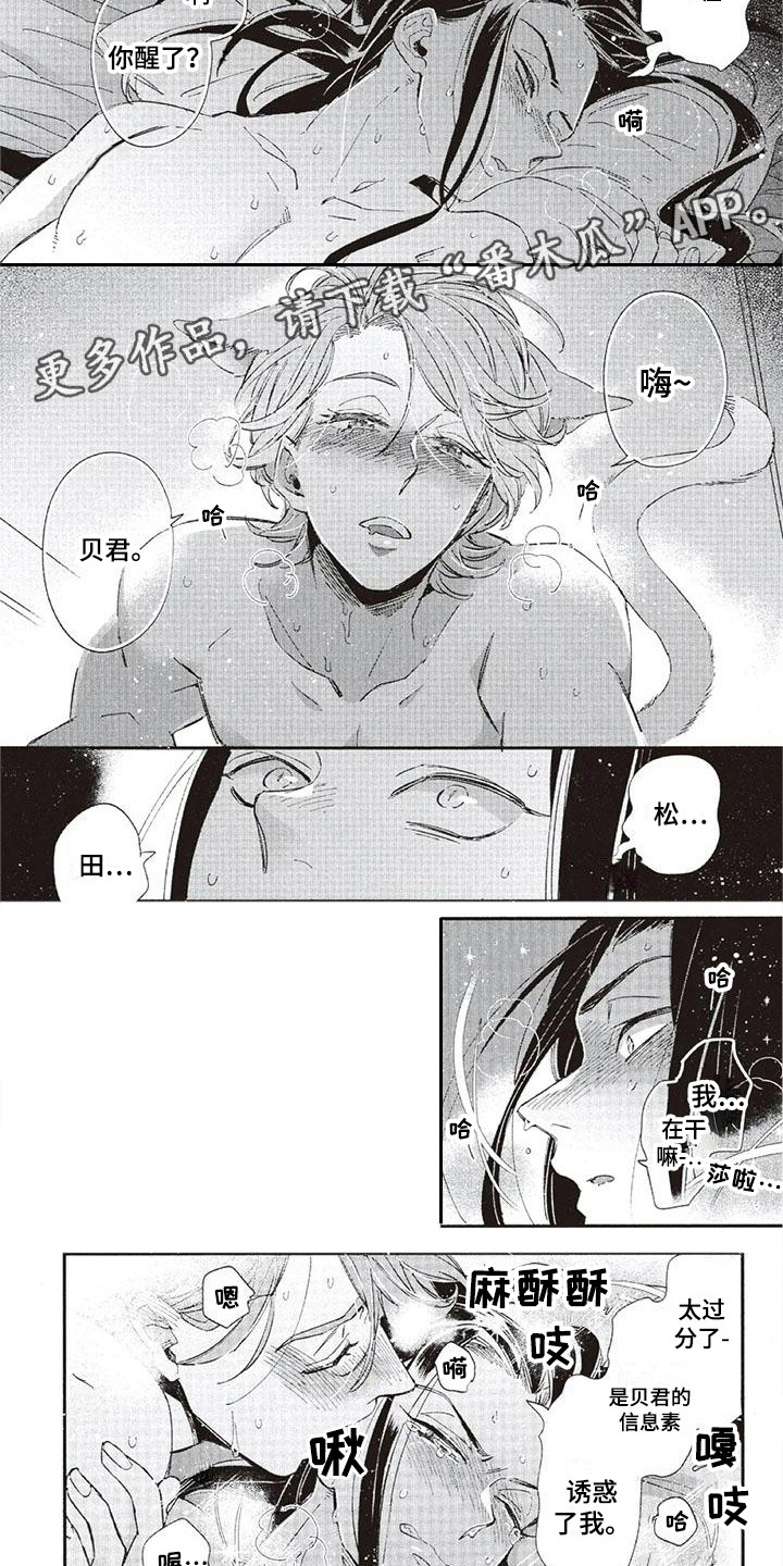 第33章：故事九：迷恋2