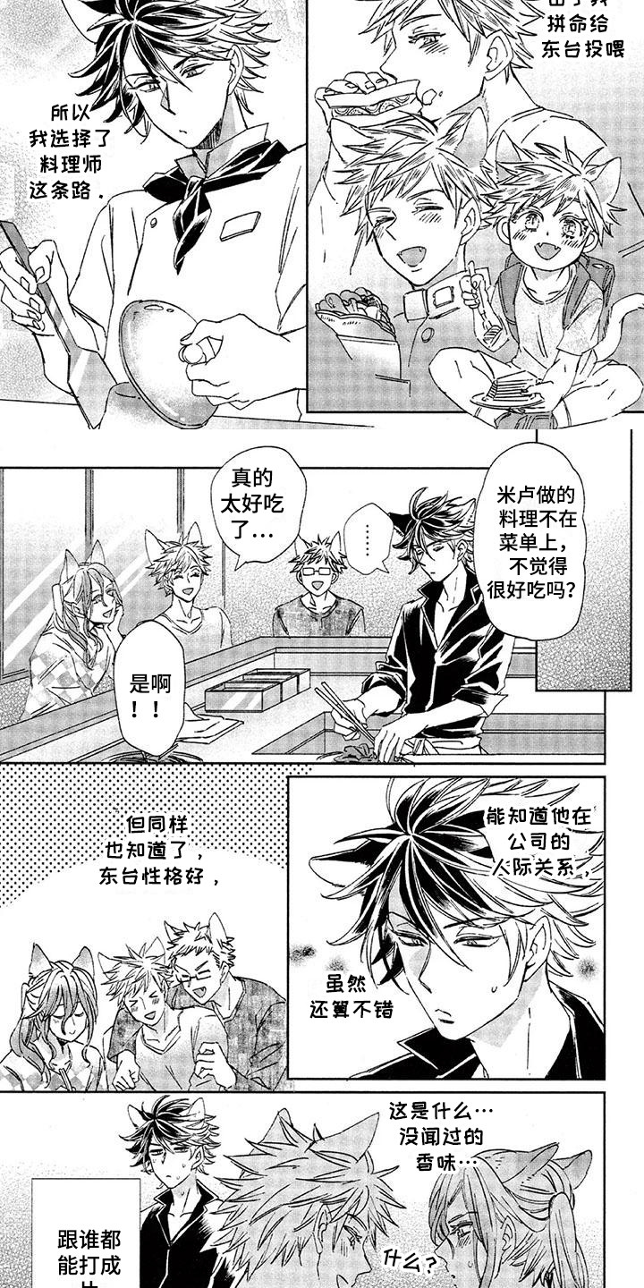 第27章：故事八：嫉妒心4