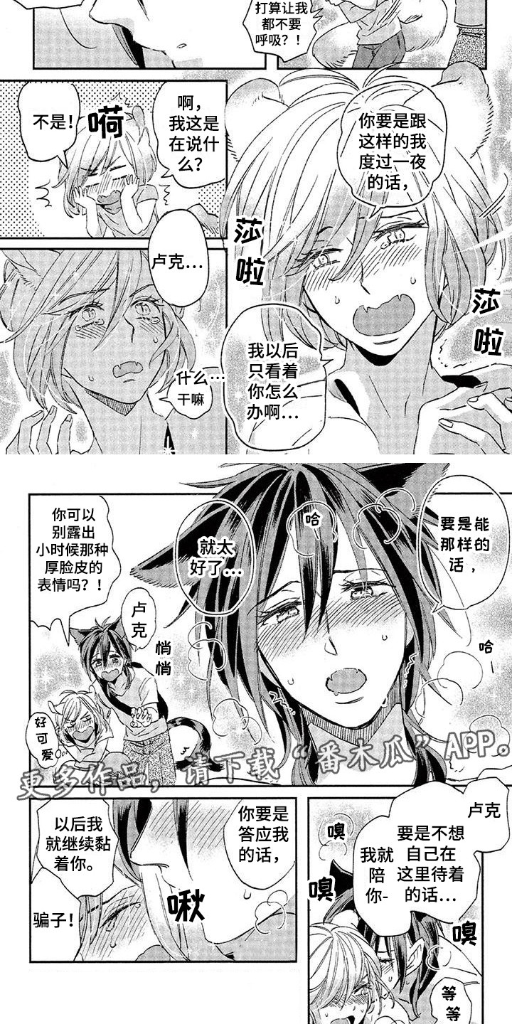 第24章：故事七：自作主张1