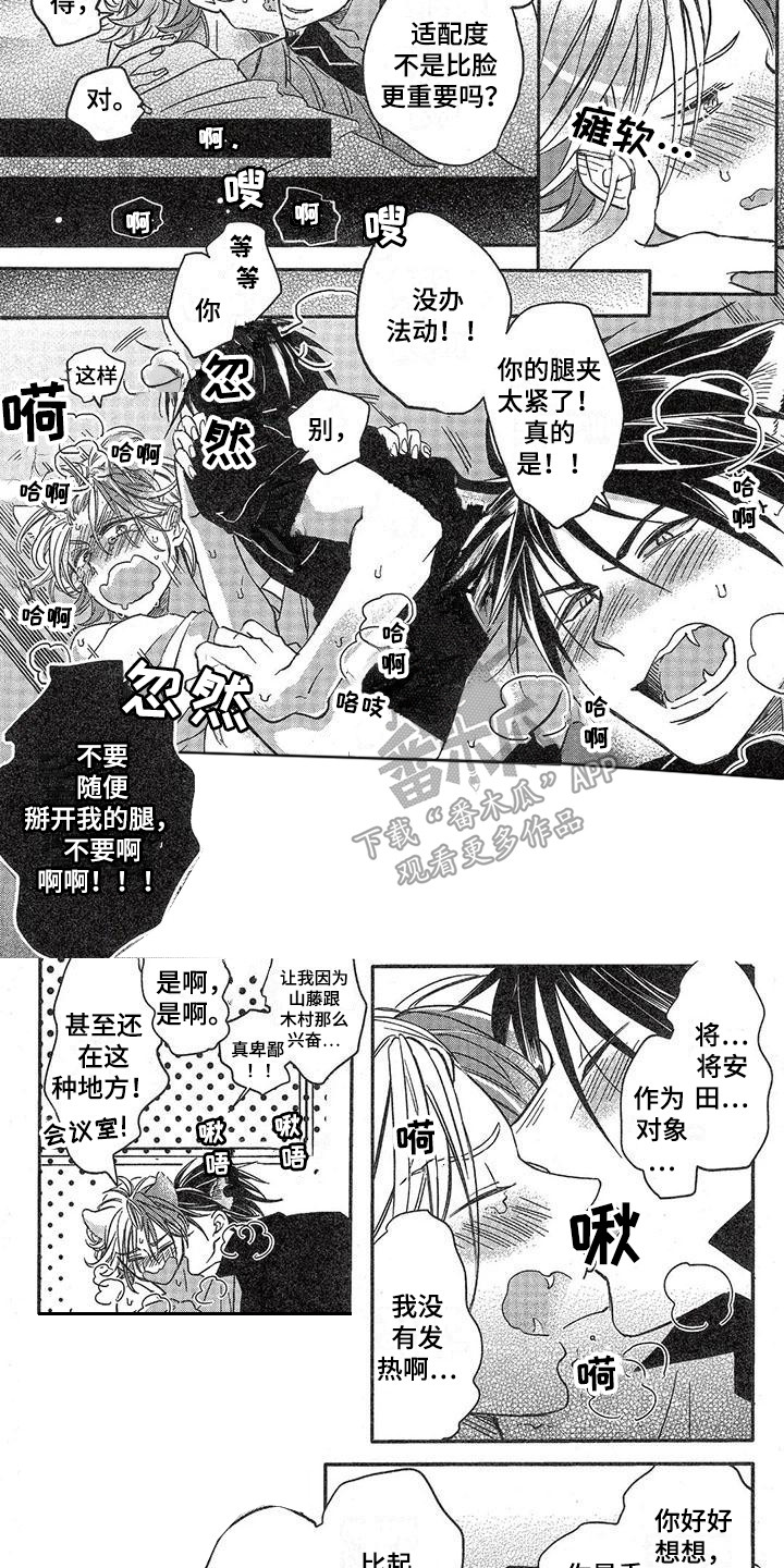 第8章：故事三：人生岔路口3