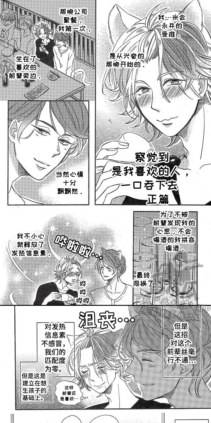 第7章：故事三：本能0