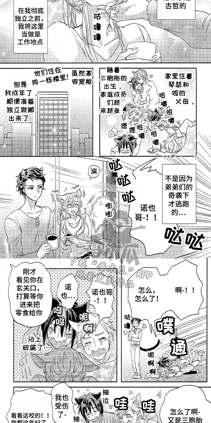 第16章：故事六：游戏主播3