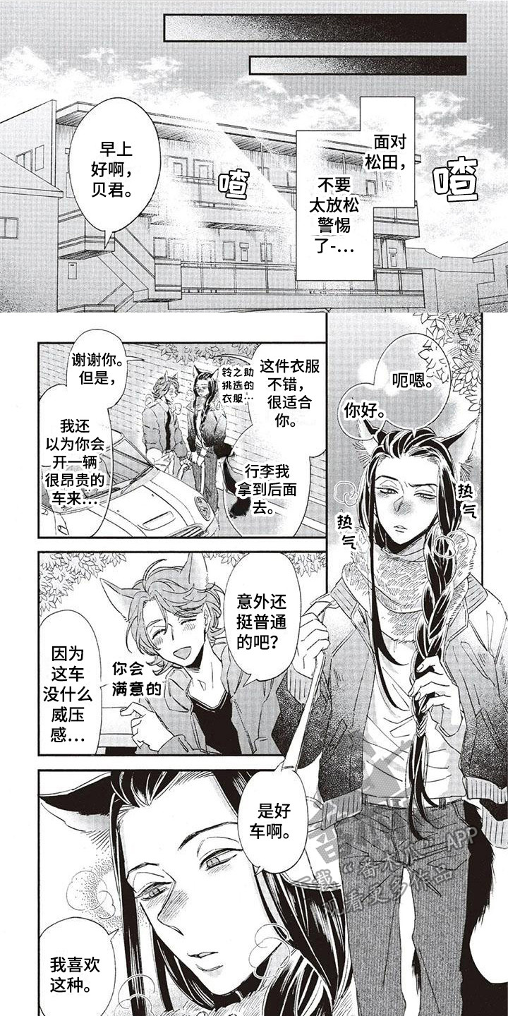 第35章：故事九：心意0