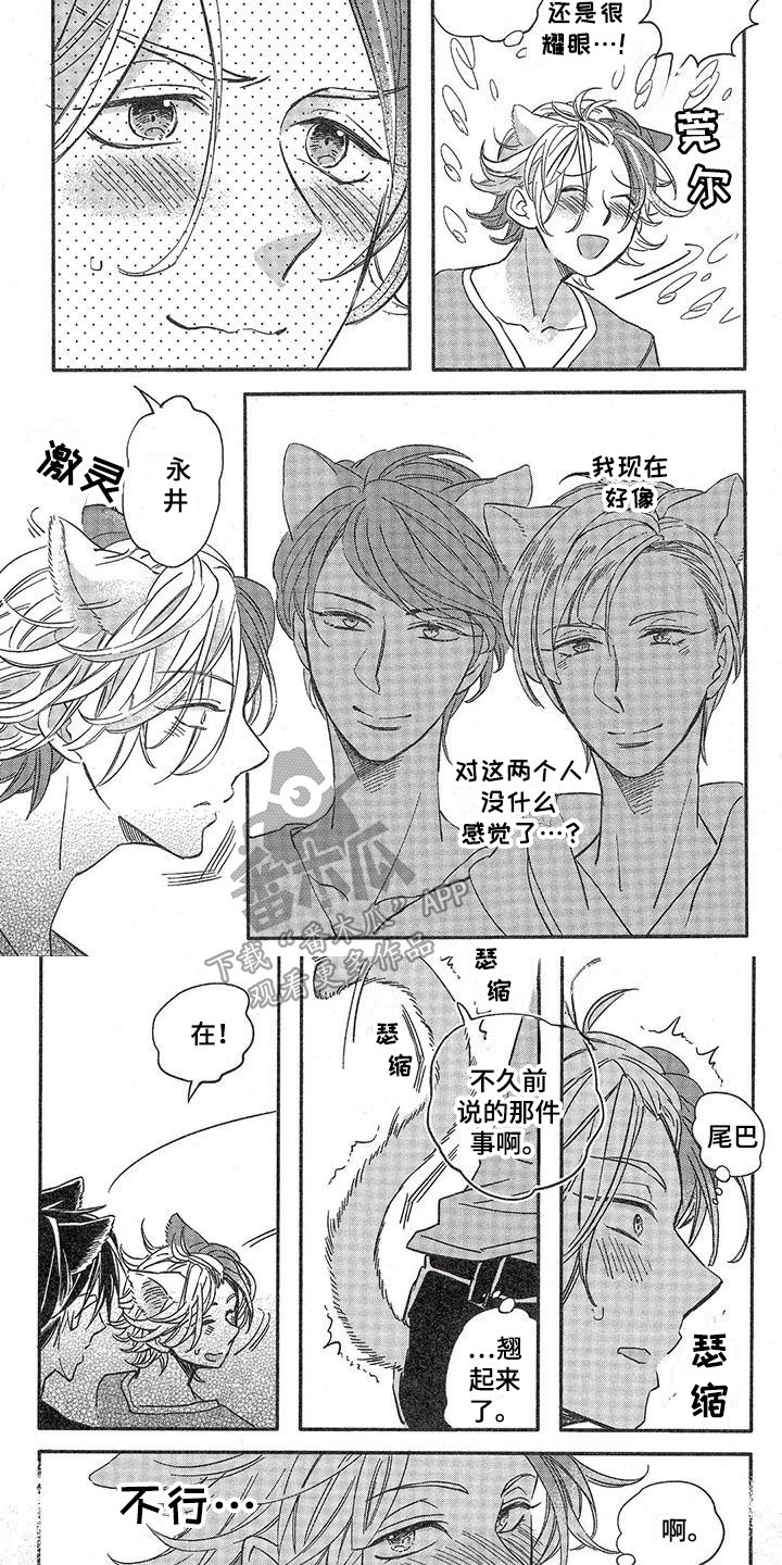 第9章：故事三（番外）：等不及3