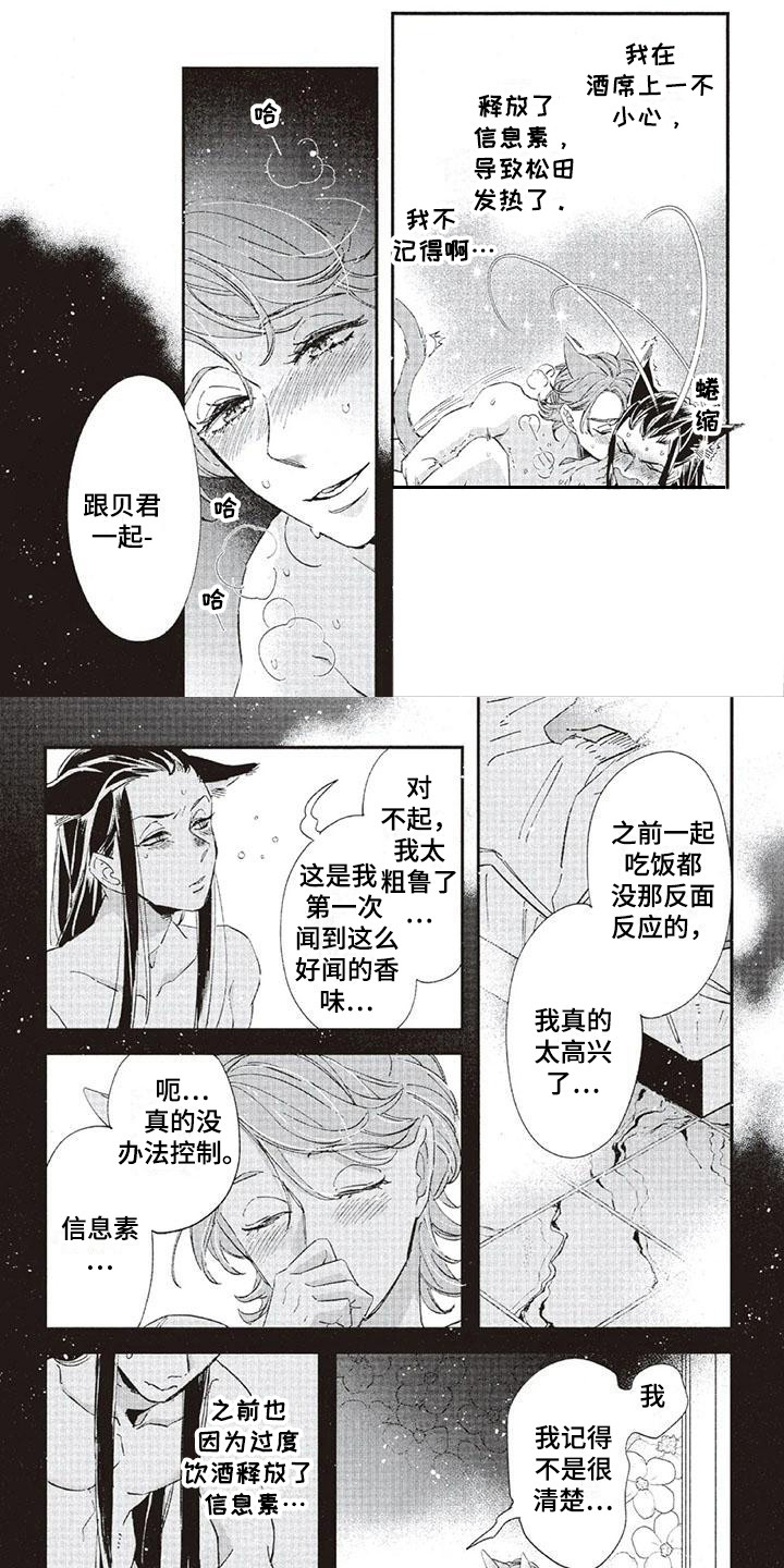 第34章：故事九：纠结1