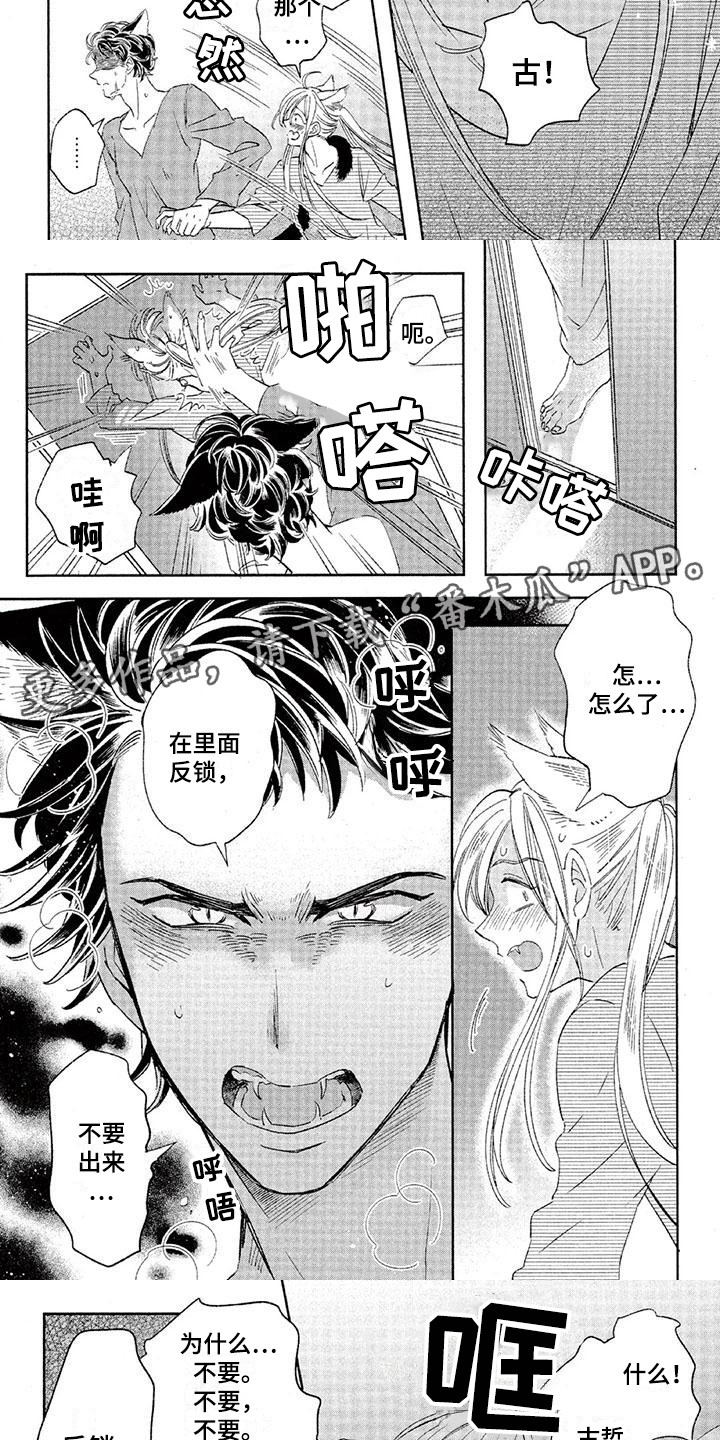 第19章：故事六：反锁2