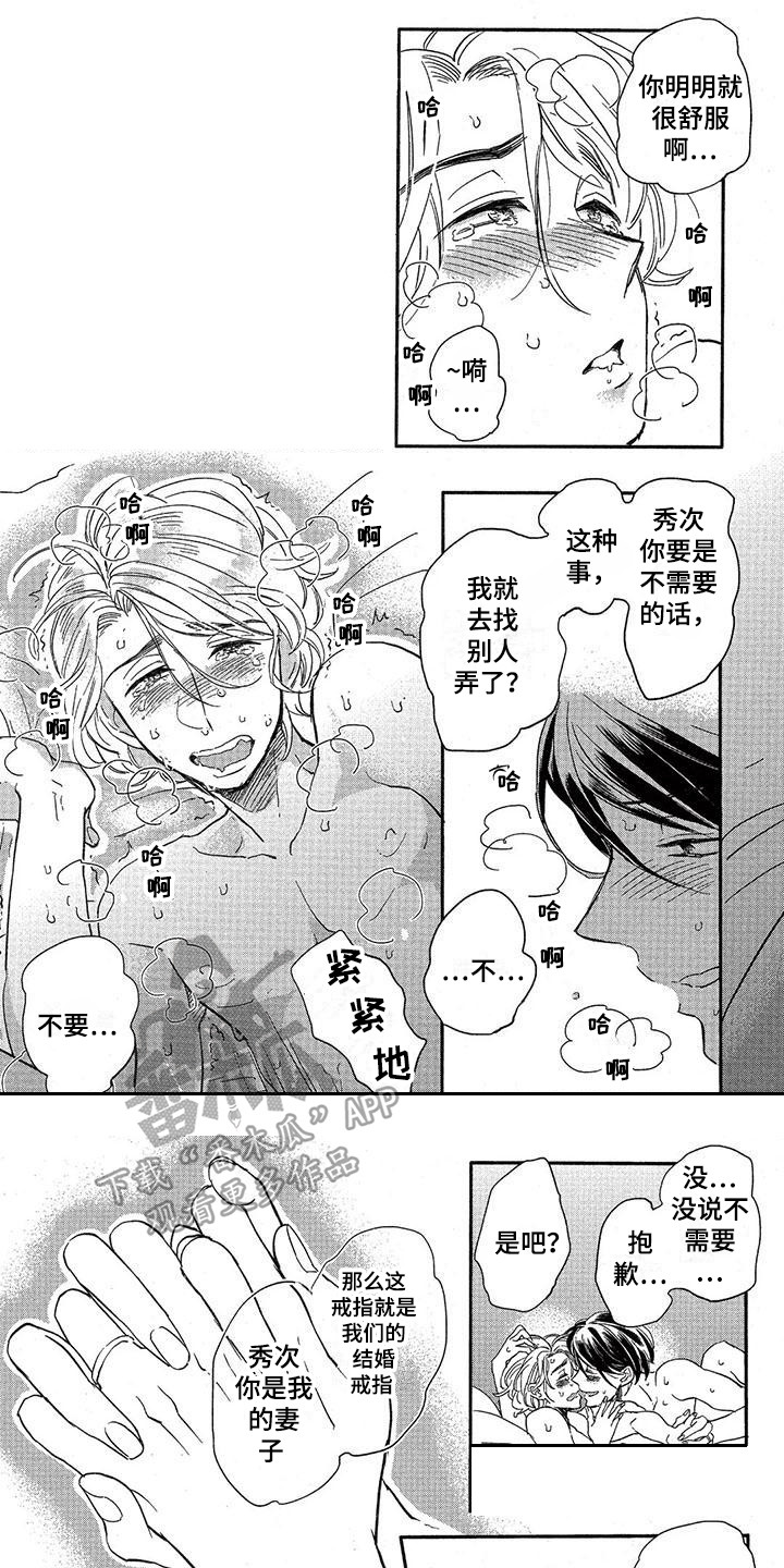 第15章：故事五：创建家庭0