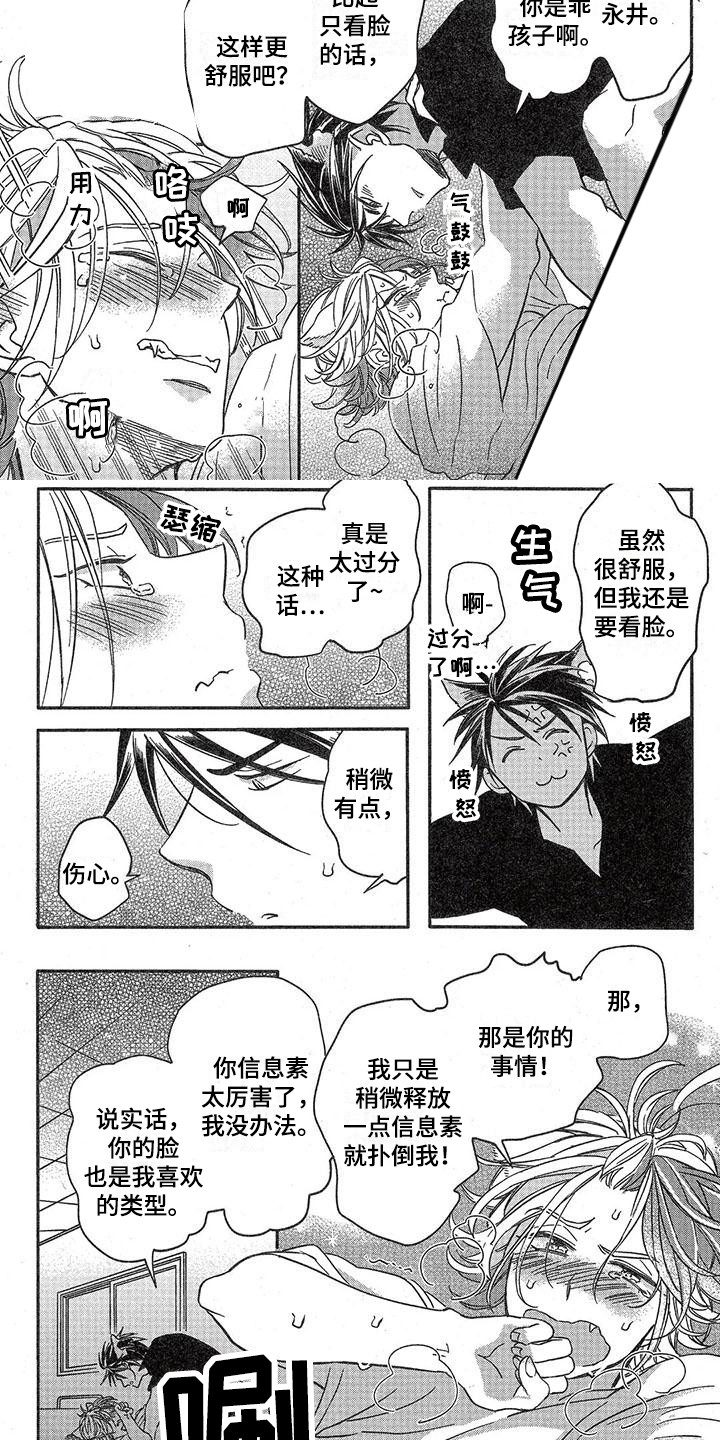 第8章：故事三：人生岔路口4