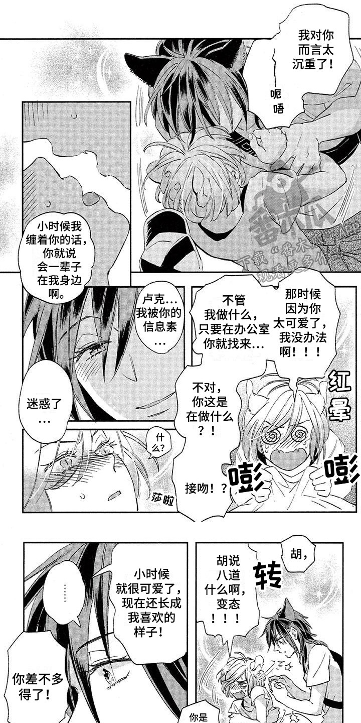 第24章：故事七：自作主张0