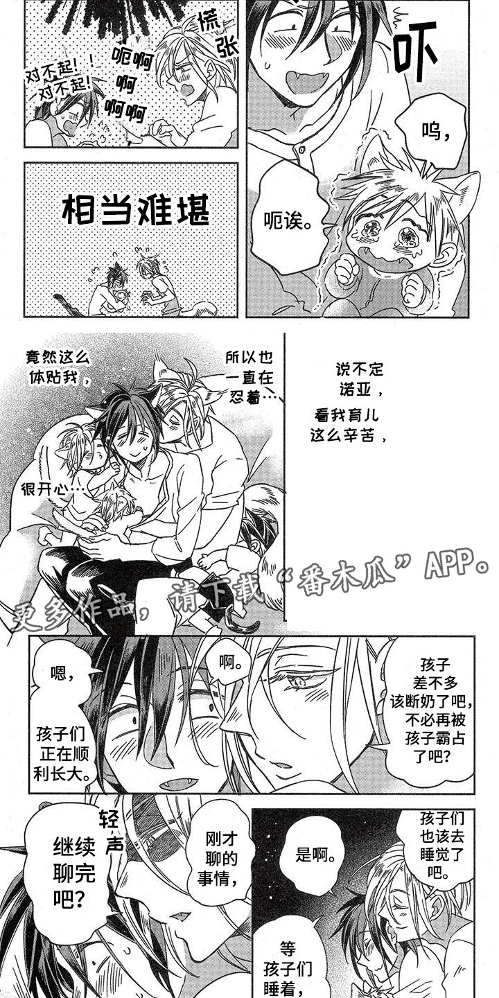 第11章：故事四：想到办法4