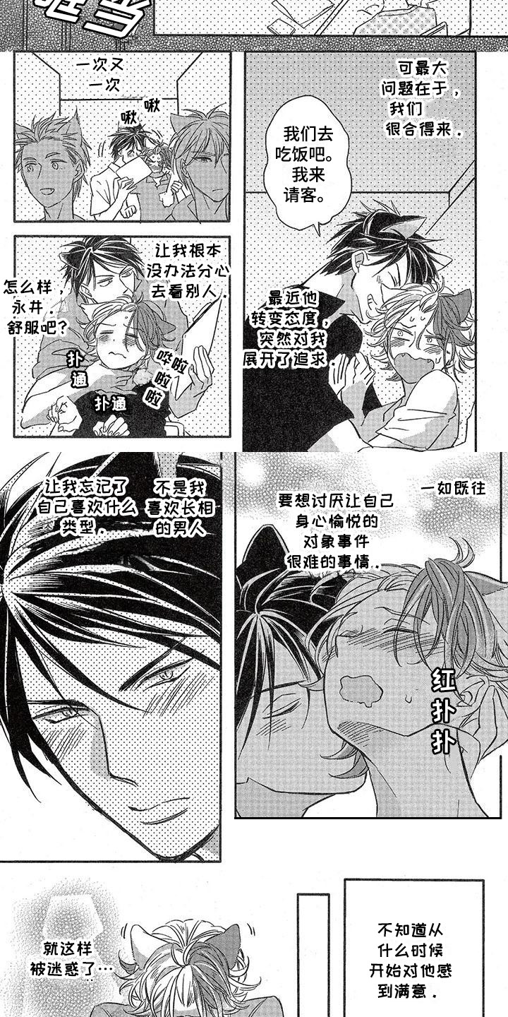 第9章：故事三（番外）：等不及1