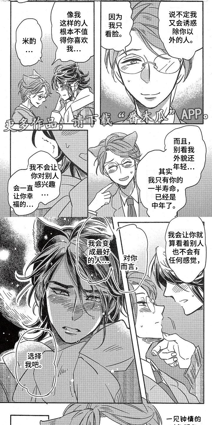 第6章：故事二：不后悔2