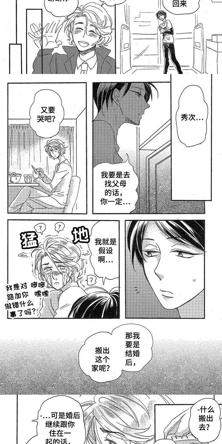 第14章：故事五：单纯2