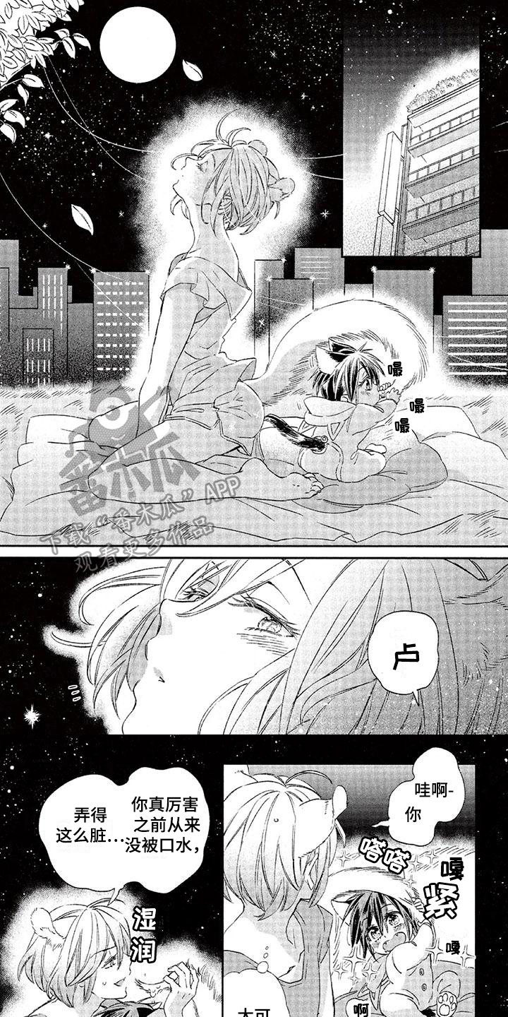 第22章：故事七：很可爱0