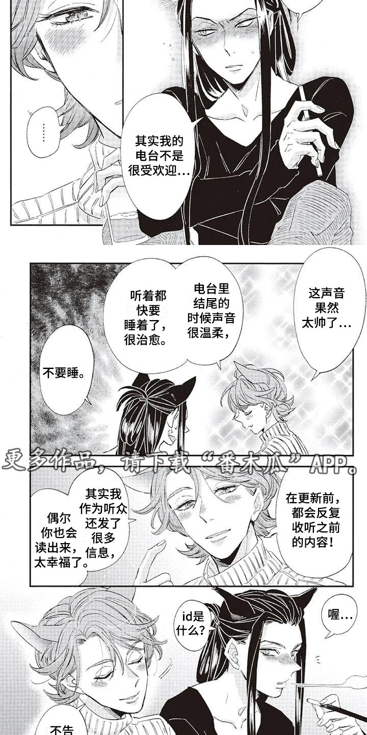 第31章：故事九：电台DJ4