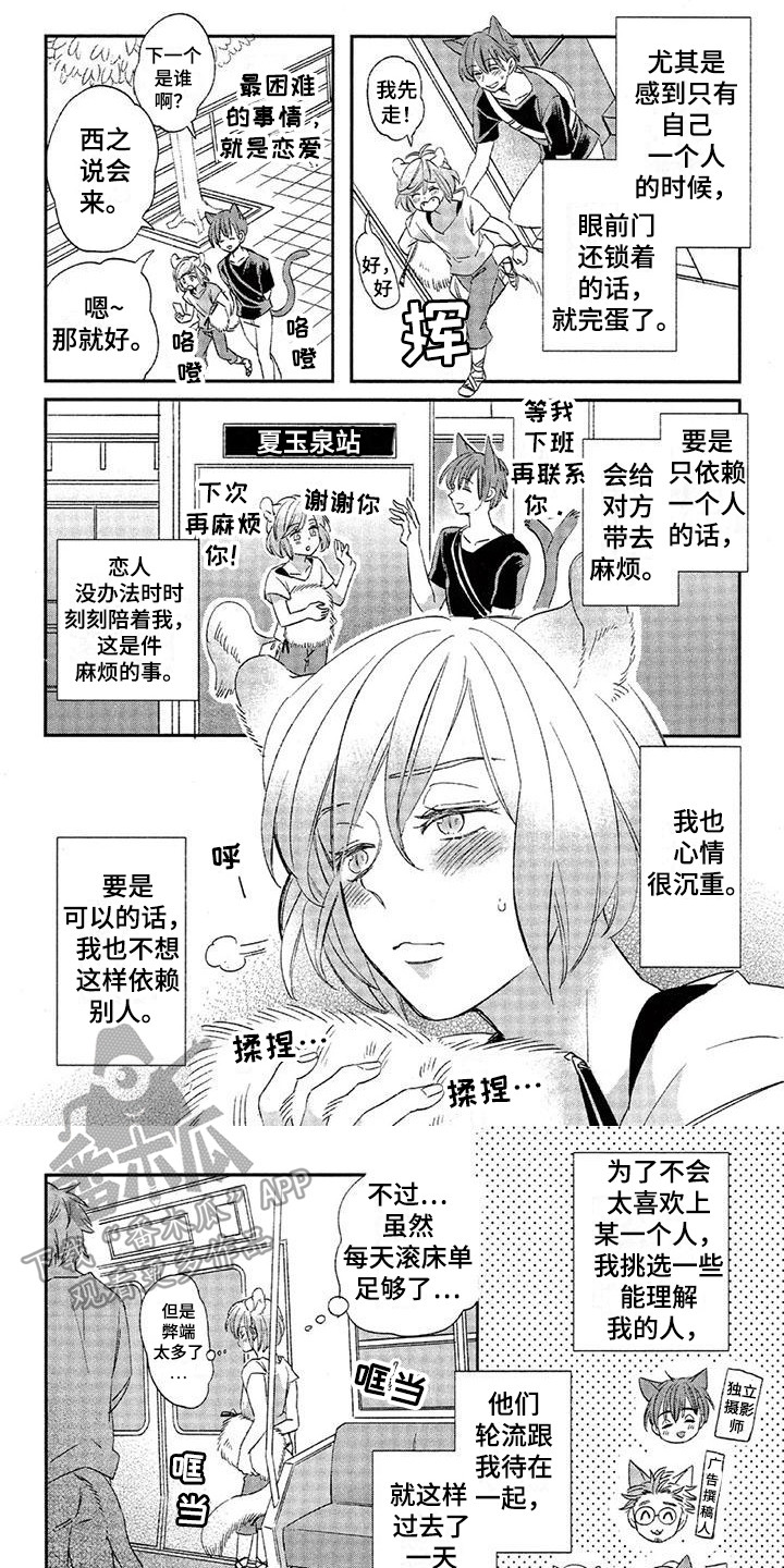 第23章：故事七：郁闷0