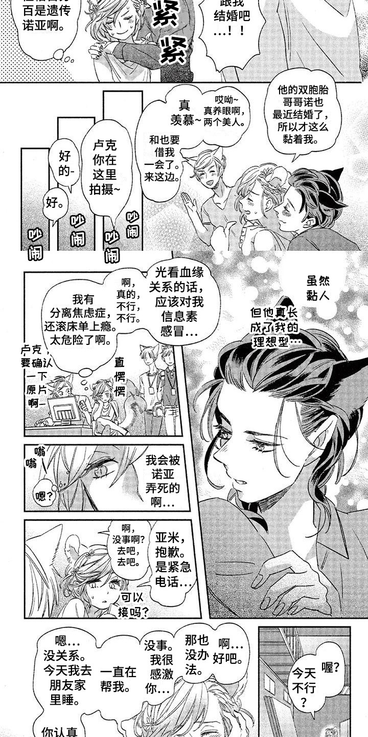 第23章：故事七：郁闷4