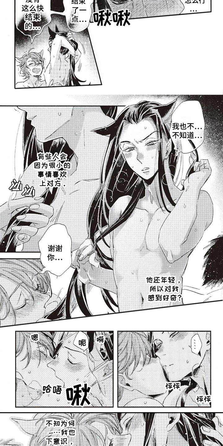 第36章：故事九：想得太多2