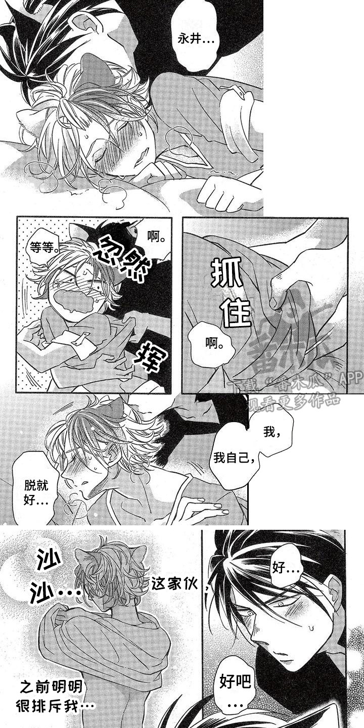 第10章：故事三（番外）：失去理智0