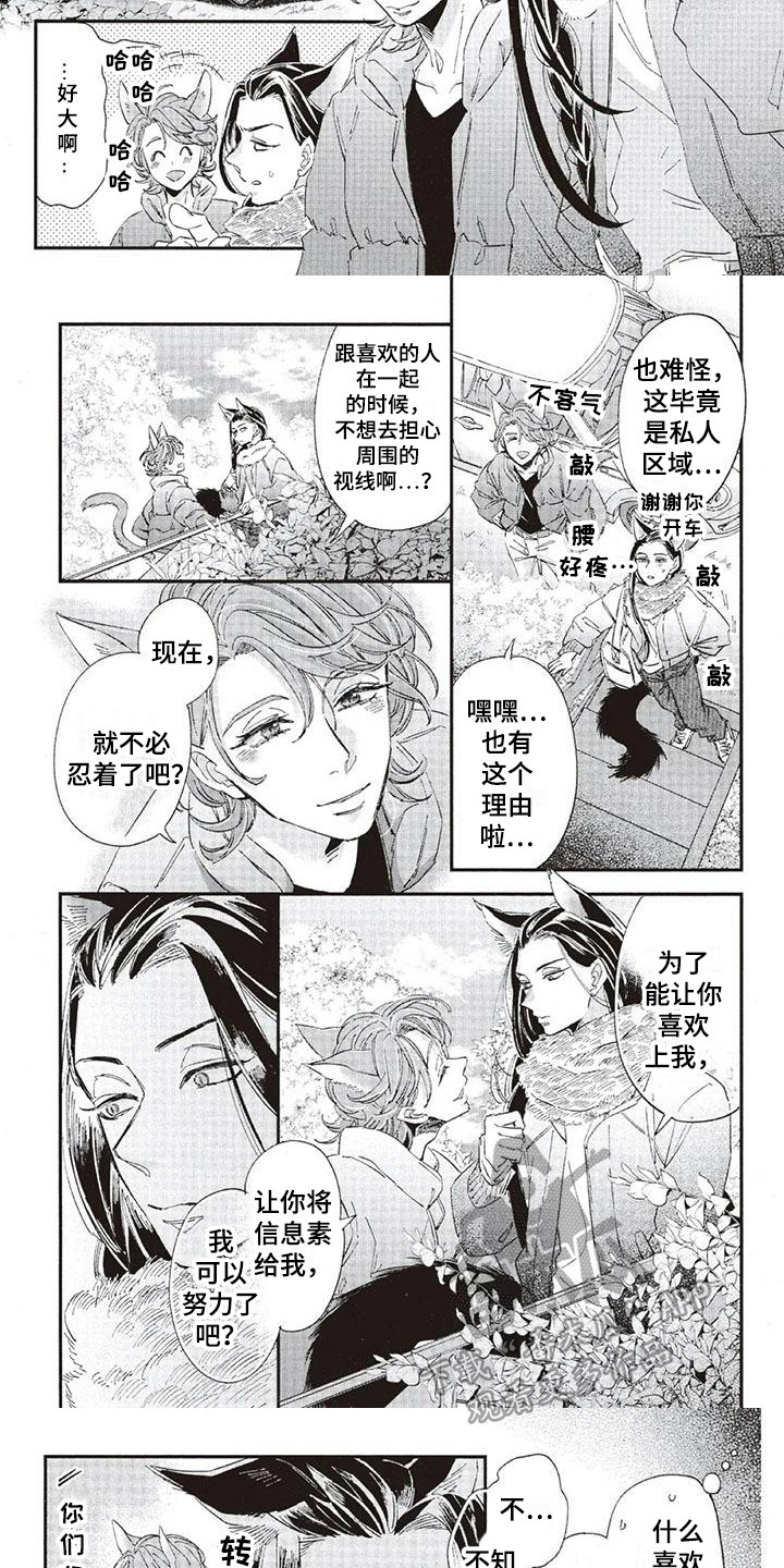 第35章：故事九：心意3