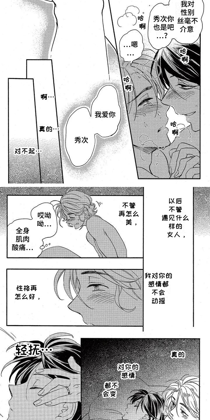 第15章：故事五：创建家庭1