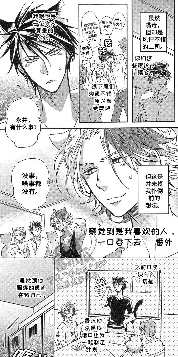 第9章：故事三（番外）：等不及0