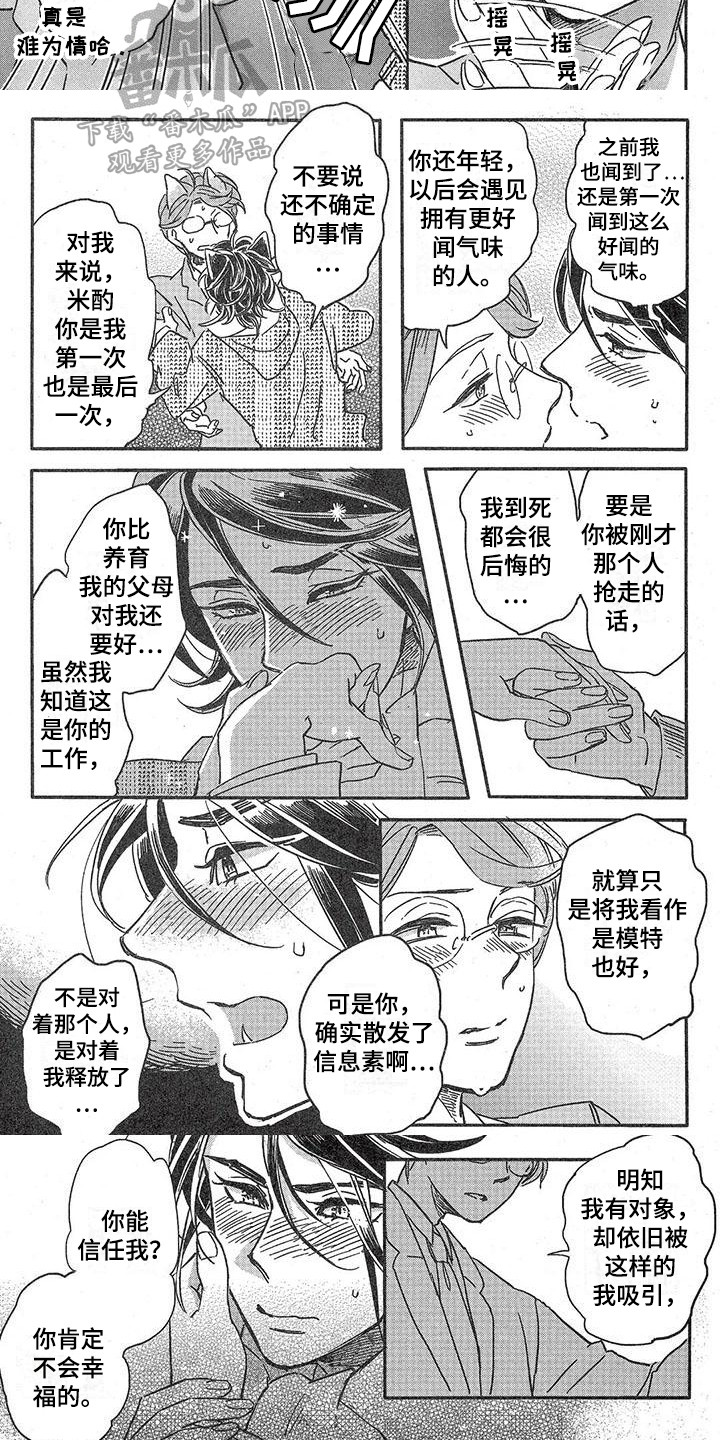 第6章：故事二：不后悔1