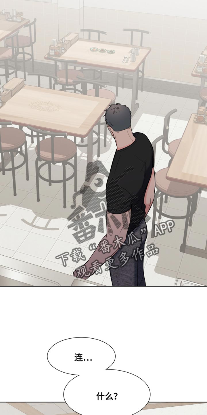 第122章：【第二季】嫌犯0