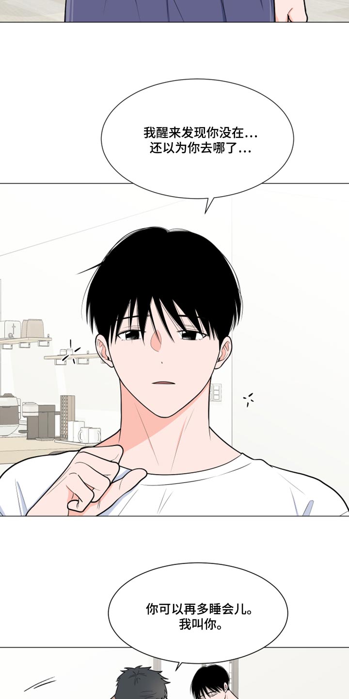 第77章：【第二季】窃听器4