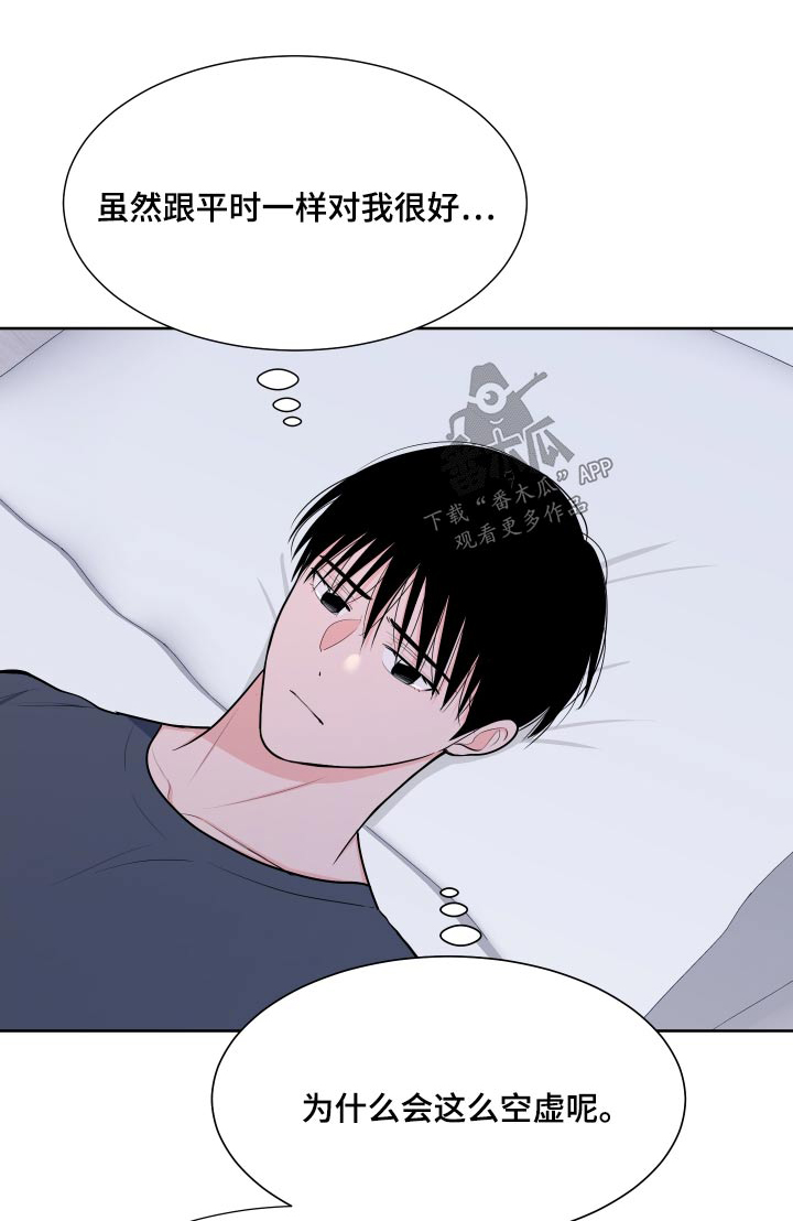 第114章：【第二季】这种感觉0