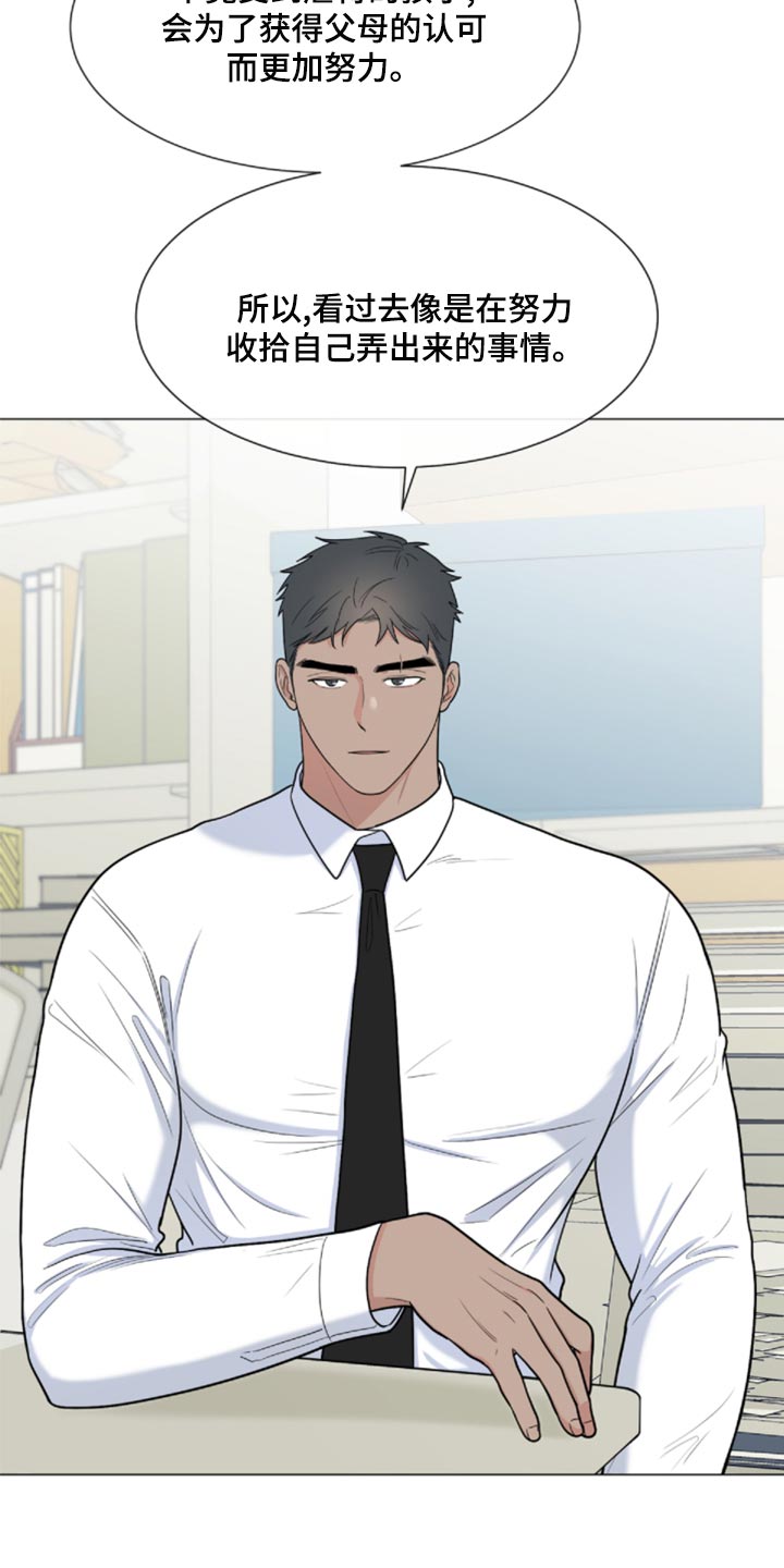 第84章：【第二季】我也有责任1