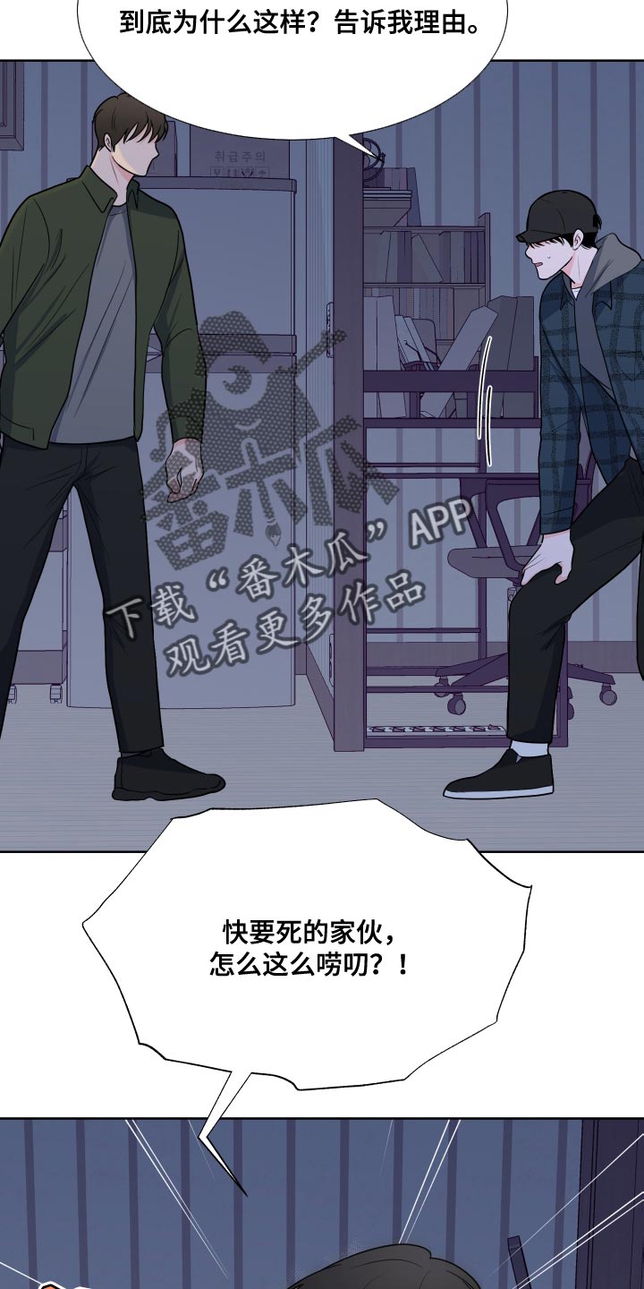 第101章：【第二季】偷袭4