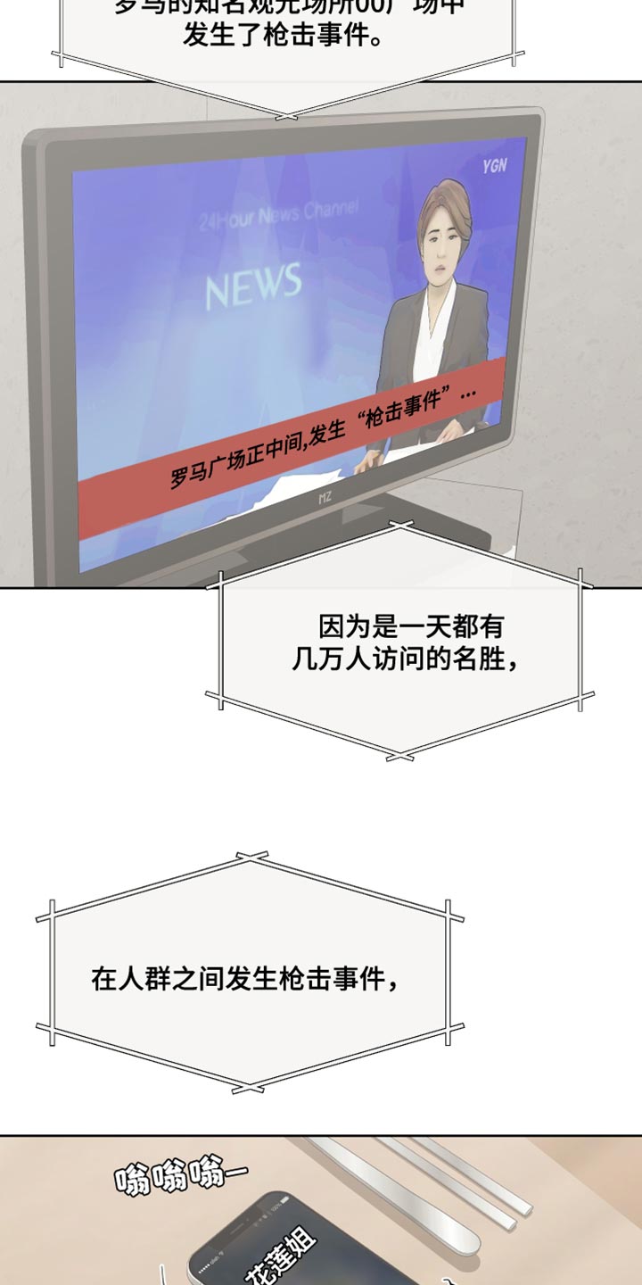 第122章：【第二季】嫌犯3