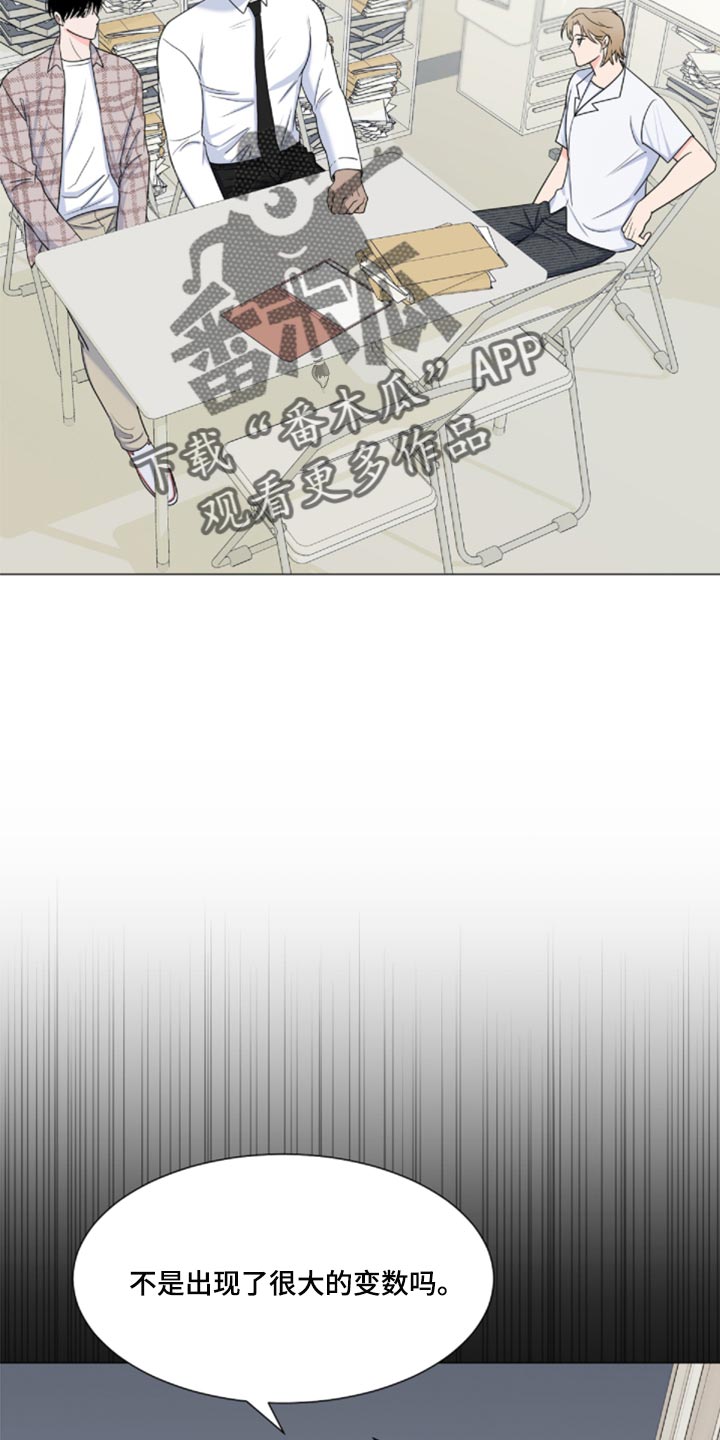 第83章：【第二季】砍掉尾巴试试2