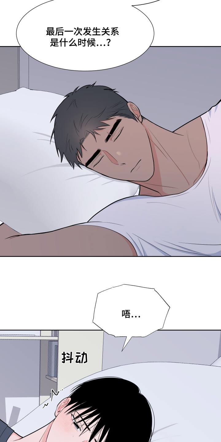 第114章：【第二季】这种感觉1