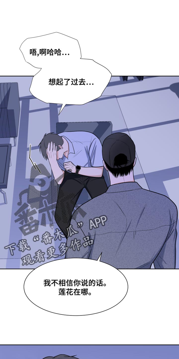 第86章：【第二季】我叫你闭嘴了4