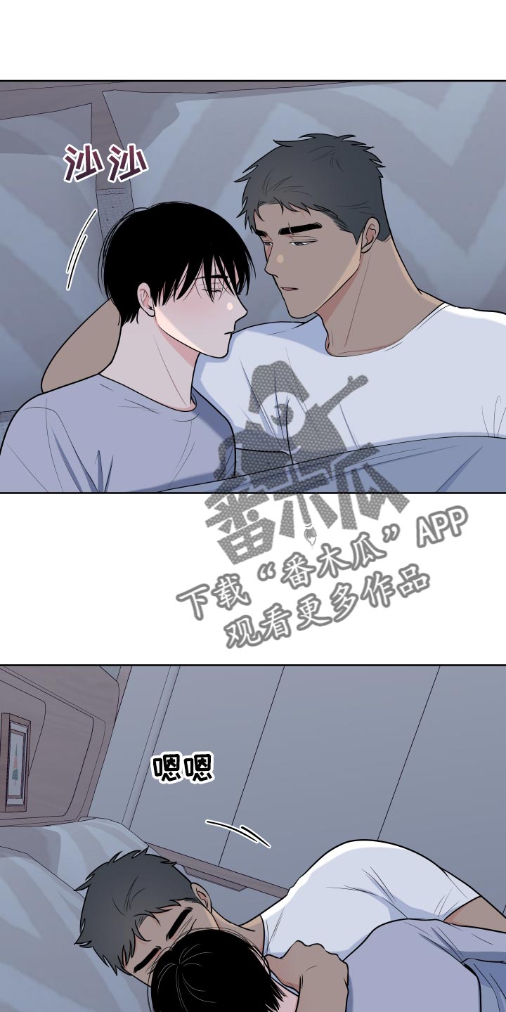 第103章：【第二季】我想要别的2