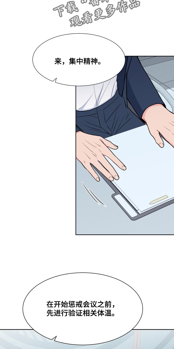 第97章：【第二季】这是命令1