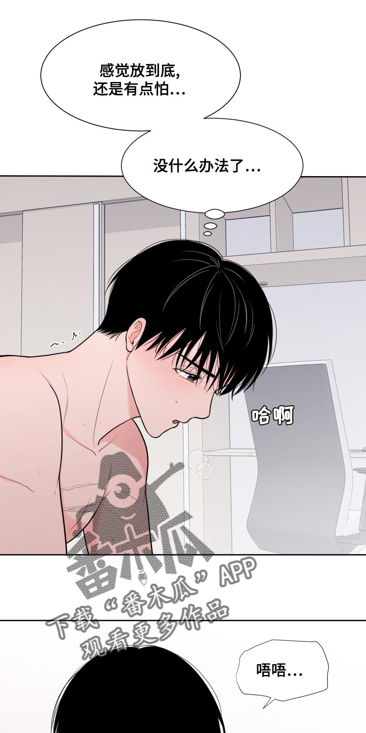 第96章：【第二季】吃肉0