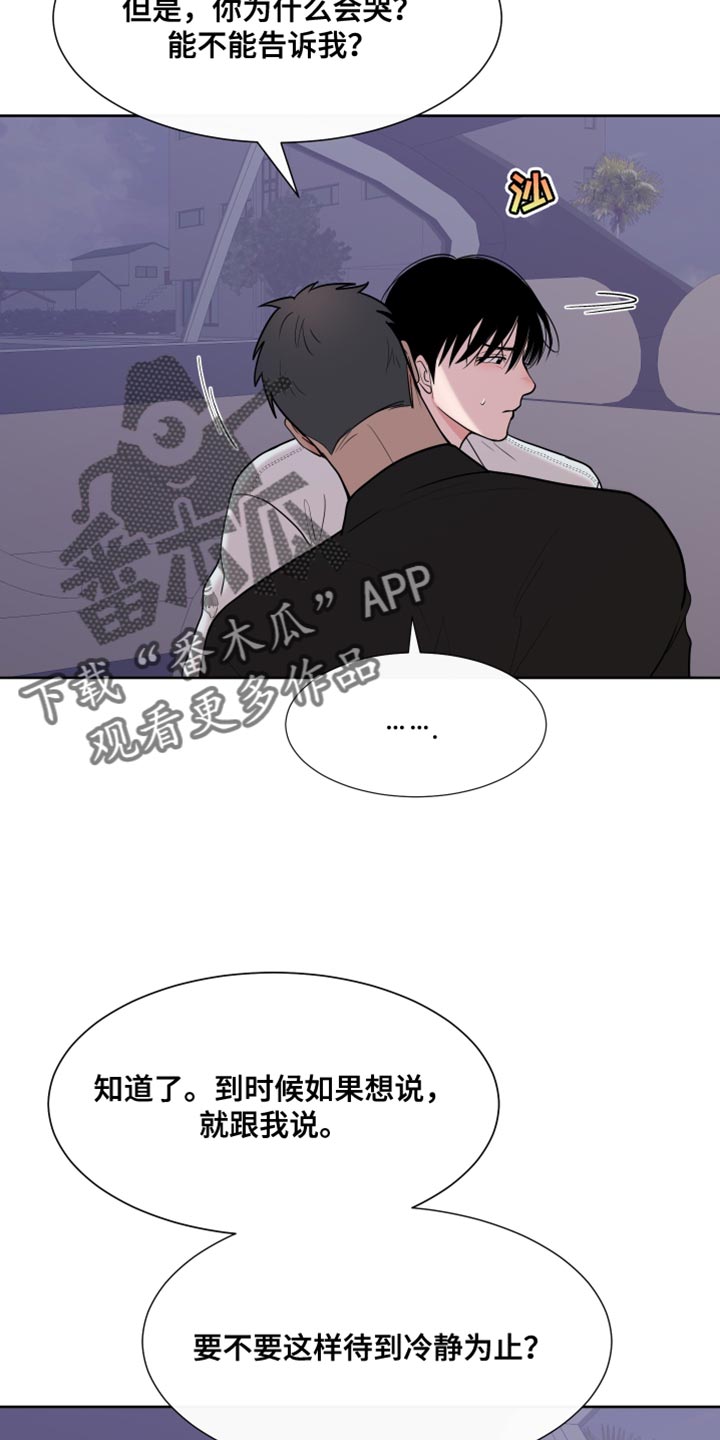 第119章：【第二季】我喜欢你3