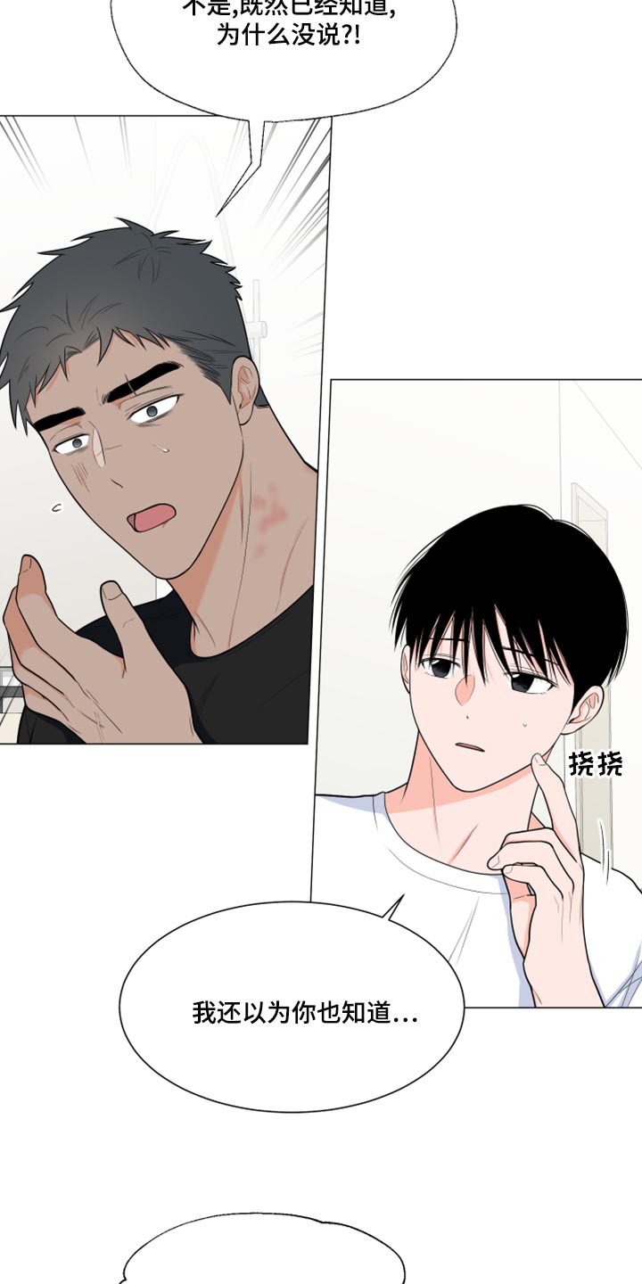 第78章：【第二季】解释2