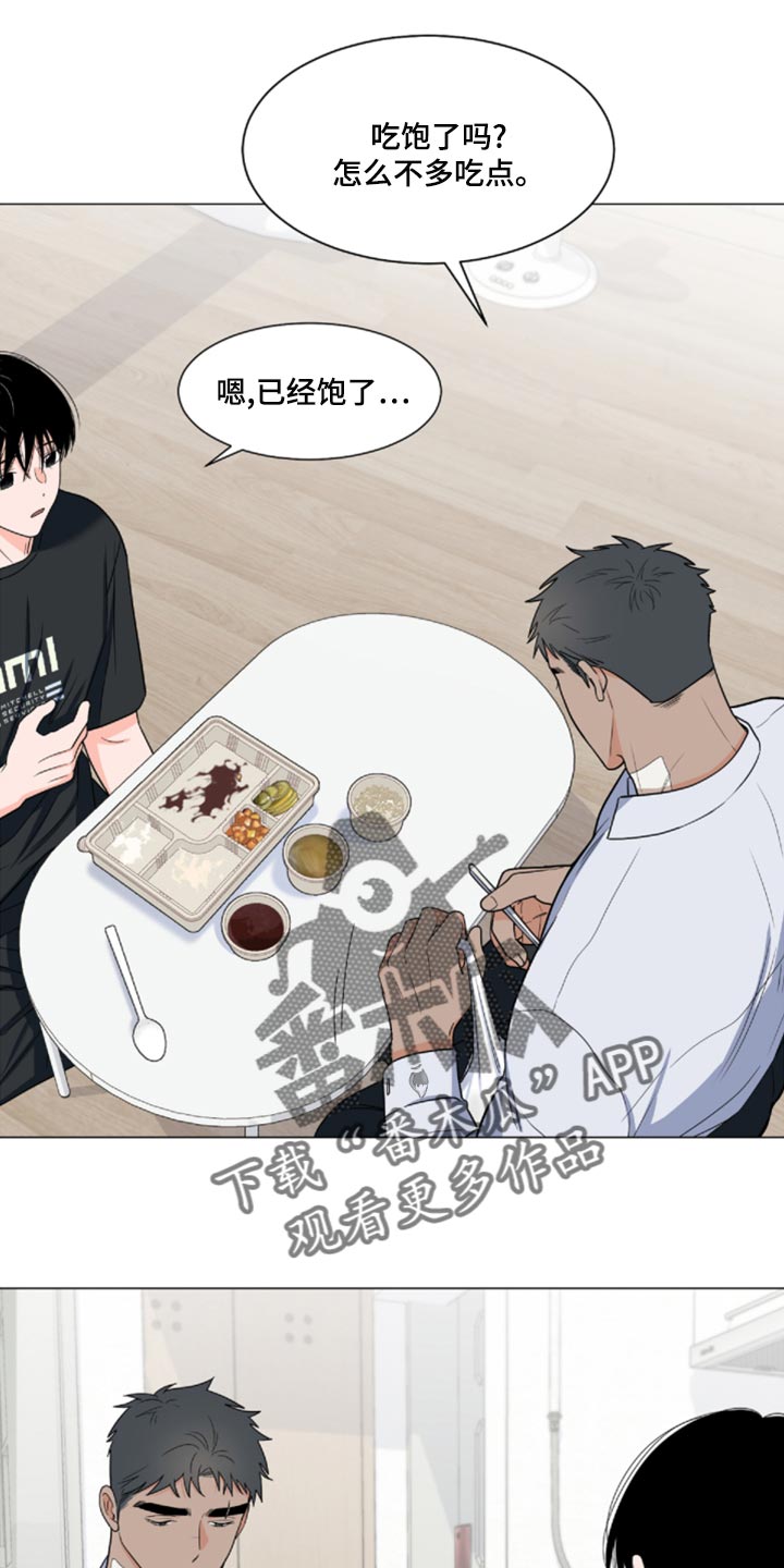 第82章：【第二季】很大的变数2