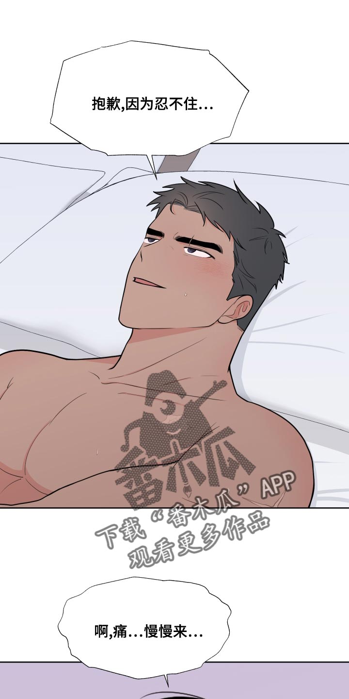 第96章：【第二季】吃肉2