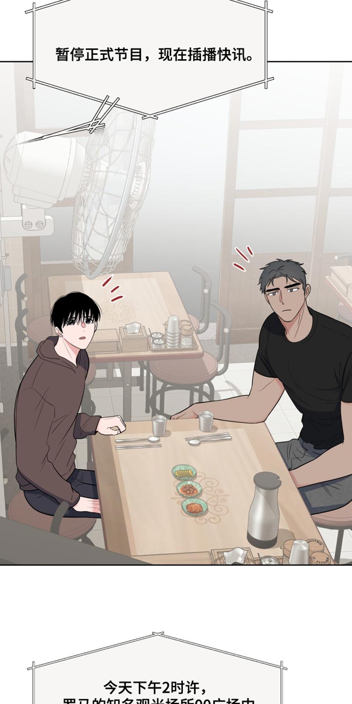 第122章：【第二季】嫌犯2