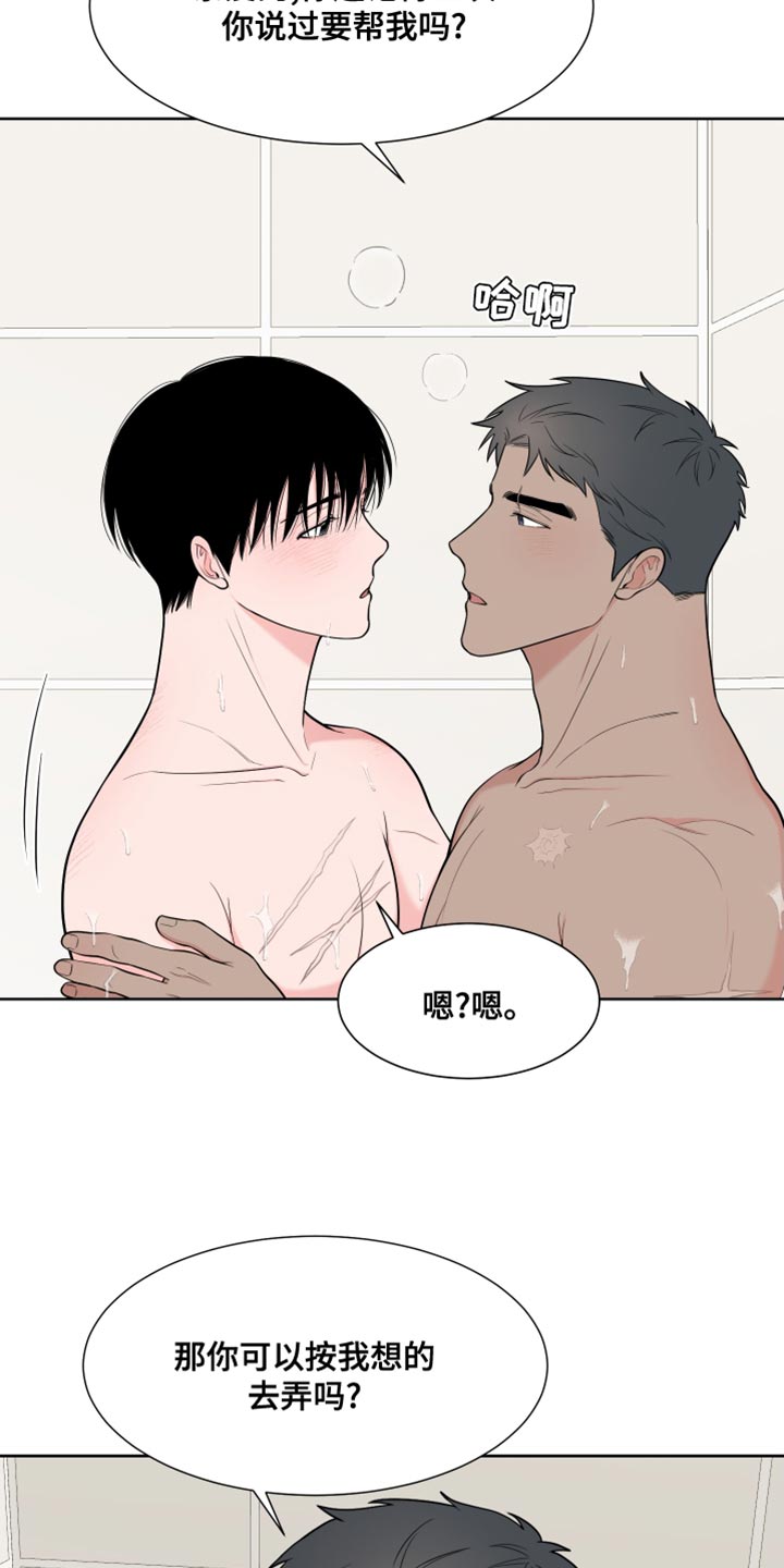 第95章：【第二季】满足4